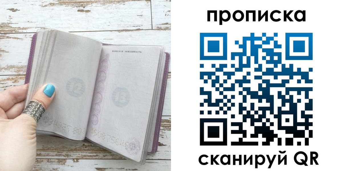 где прописаться в Светогорске