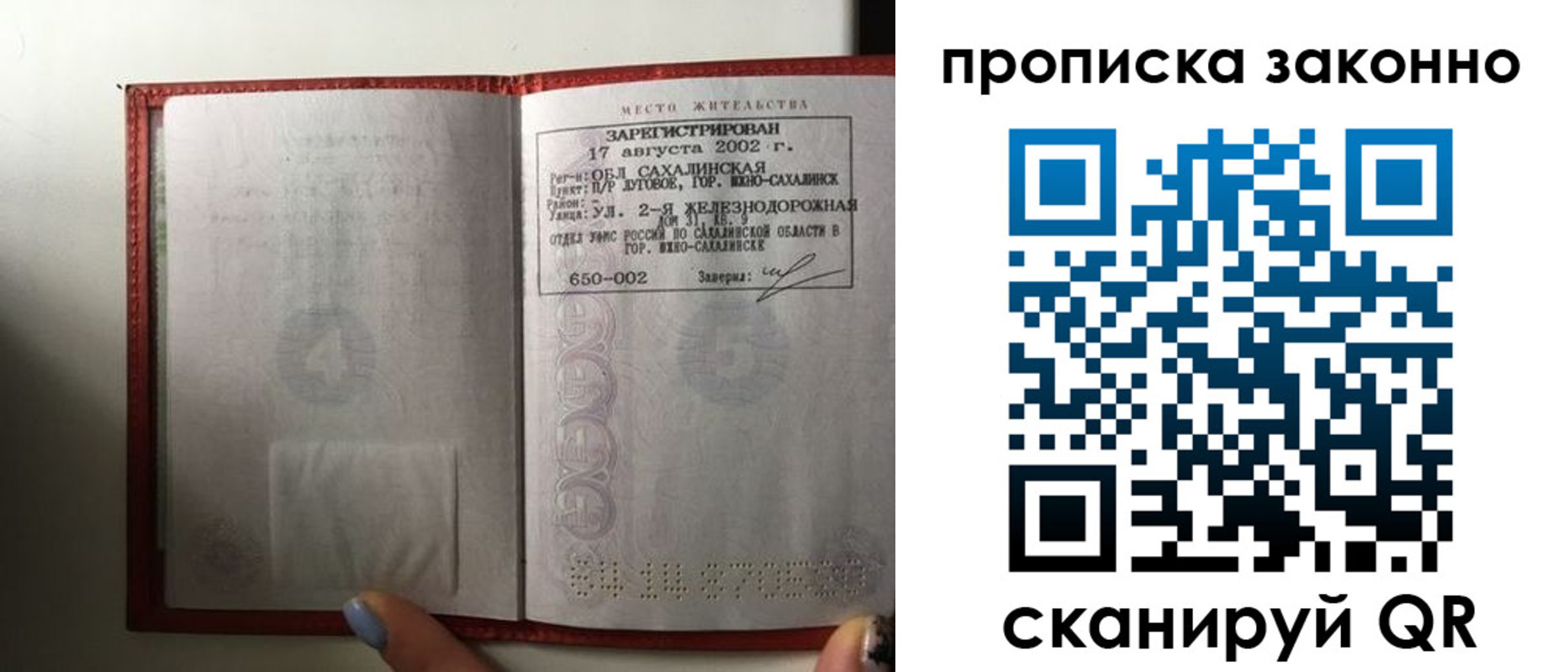 временная регистрация поиск в Светогорске