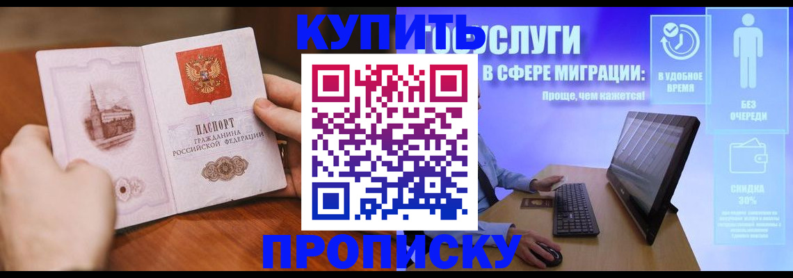 временная регистрация поиск в Светогорске