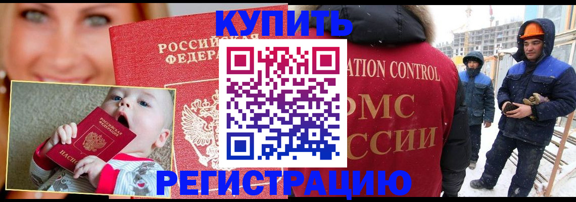 регистрация в Светогорске